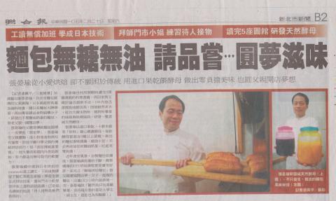 聯瑜烘焙麵包 - 
