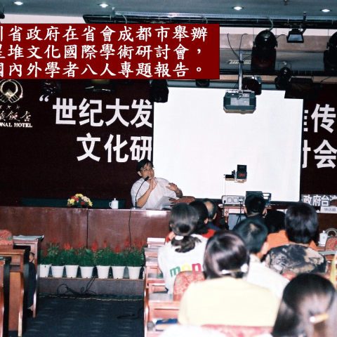 洪老師 - 洪老師受邀到四川成都發表專題演講。