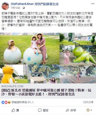 宏一媒體科技股份有限公司 - 新北市政府的河濱公園體驗案 宏一媒體科技股份有限公司 - 新北市政府的河濱公園體驗案