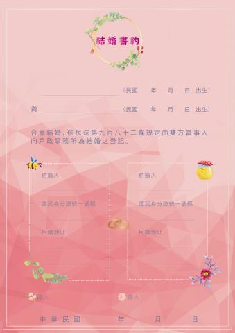 陳郁涵 - 結婚書約如果可以按照自己喜歡的顏色來做固然很棒，但長輩總是希望能搭配喜氣點的顏色...那來點胭脂紅也很不賴是吧~上面的小蜜蜂和蜂蜜罐可是專為這對新人作的小彩蛋喔！