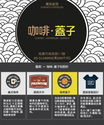 圖索創意 - 名片 海報