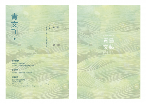 楊維萱 - 書刊刊物封面/平面設計