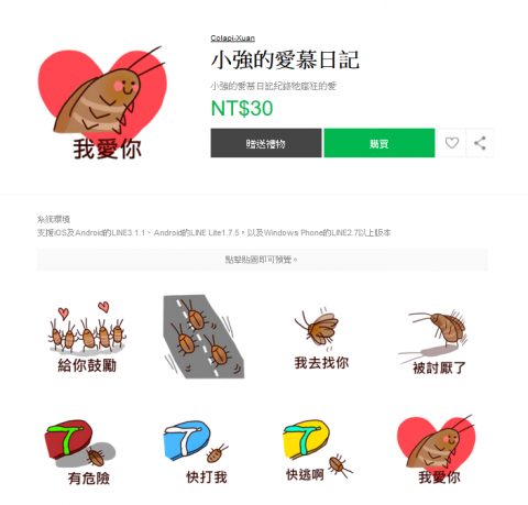 謝采璇 Kefu | 插畫設計與雕刻 - 銷售達1,800組小強的愛慕日記