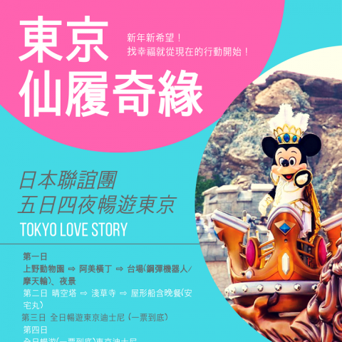 May - 活動企劃文宣廣告，聯誼活動報名開放中：https://goo.gl/forms/hTE8V5EfMRGaTnq52