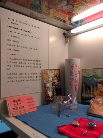 雲風水舞 - 展櫃佈置