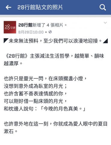 Queenie文案小編 - 房地產建案粉絲團文案搭配實品屋照片