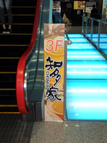 富谷廣告招牌工程  - 手扶梯指引牌製作