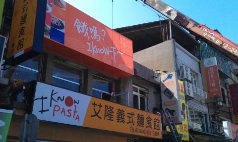 富谷廣告招牌工程  - 無接縫招牌製作 富谷廣告招牌工程  - 無接縫招牌製作