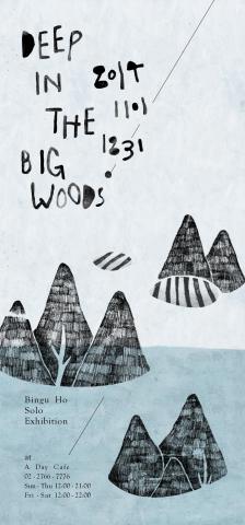 何忠翰 / Bingu - Deep In The Big Woods - 何忠翰 個展展覽主視覺