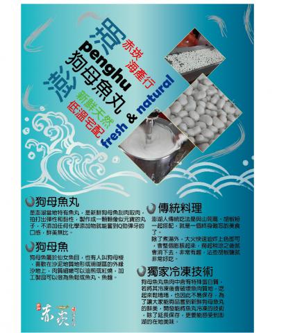 林彥邦/搏浪設計 - 產品海報設計