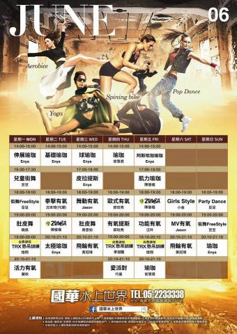 曾碩 - 課程表視覺設計