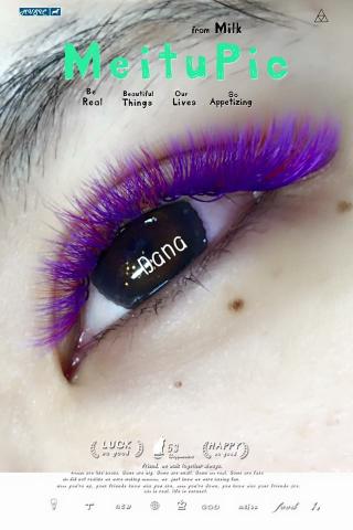 林秋麗（Dana lin)美睫講師 - 