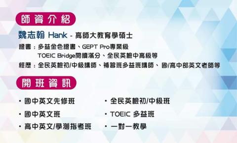 魏志翰 - 個人名片背面