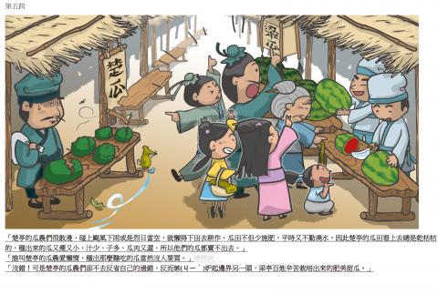 彌奈設計 - 以德報怨的宋就03