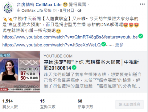 陳怡潔 - 粉絲專頁經營與文案