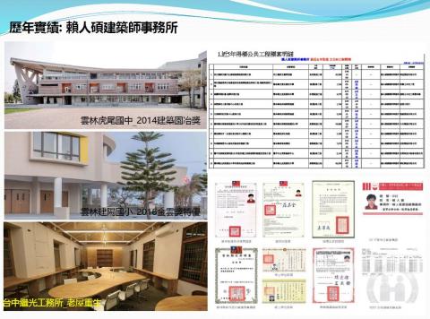 花草語田生技有限公司 - 