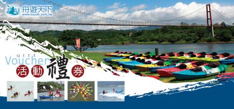 秉聖視覺廣告有限公司 - 戶外活動企劃  優惠券、Coupon
/ 舟遊天下