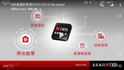 吉麗映畫有限公司 - 星展銀行好家貸廣告