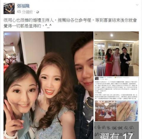 囍雁 婚禮顧問 - 
