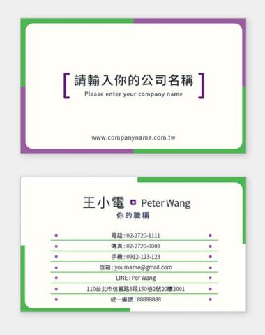 富谷 名片設計DIY - PQ-04