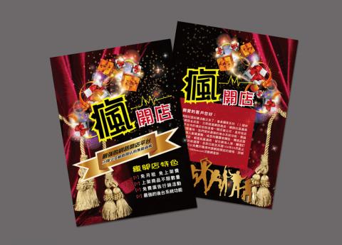 紅米設計 -  紅米設計 -