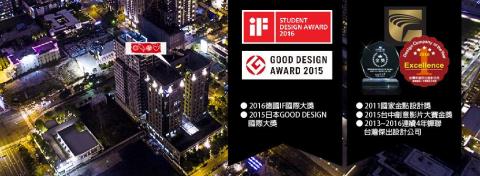國際智家整合設計有限公司 - 榮獲★德國iF國際設計大獎 
★日本GoodDesign國際設計大獎 
★連續5年蟬聯台灣傑出設計公司殊榮【Brand品牌 x Advertising廣告 x Interior Design空間】設計服務,多元的創意思考角度,絕對是追求成功的您,最佳的事業夥伴,讓一同朝著共同的目標成長與茁壯。 國際智家整合設計有限公司 - 榮獲★德國iF國際設計大獎 
★日本GoodDesign國際設計大獎 
★連續5年蟬聯台灣傑出設計公司殊榮【Brand品牌 x Advertising廣告 x Interior Design空間】設計服務,多元的創意思考角度,絕對是追求成功的您,最佳的事業夥伴,讓一同朝著共同的目標成長與茁壯。