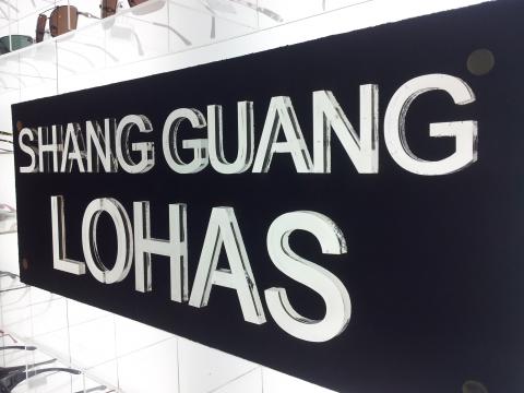 全峰工程行 - 壓克力水晶字 全峰工程行 - 壓克力水晶字