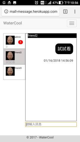 曾文彥 - 聊天功能
