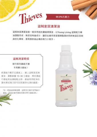 嗡(Om)居家清潔(Trisha) - 這是在服務過程中使用的盜賊萬用清潔劑，天然精油製成，為您清潔黴菌細菌，最難清掉的金黃色葡萄球菌也可以清掉喔。