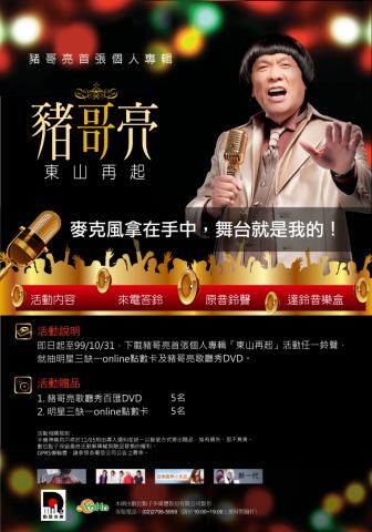 SW - 歌手鈴聲下載頁面