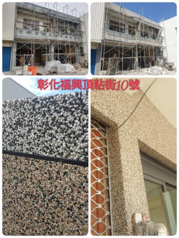 永曜石設計有限公司 - 彰化縣福興鄉頂粘街10號