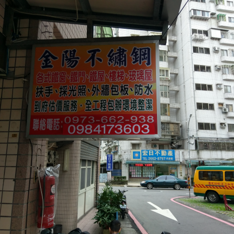 提供不鏽鋼樓梯扶手服務的專家金陽不鏽鋼