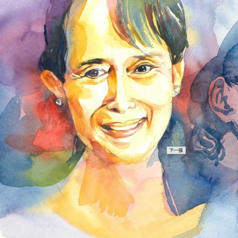 Gigi工作室 - 翁山蘇姬／人像／水彩／日本水彩紙／20.5x31 cm
