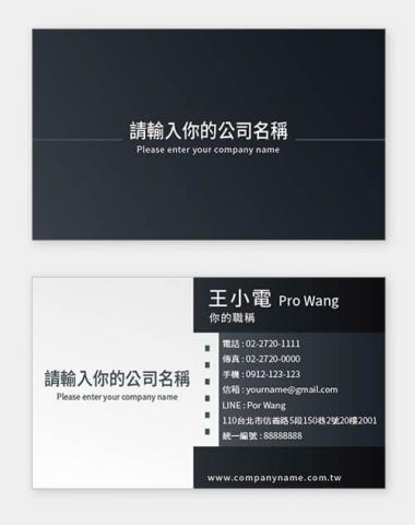 富谷 名片設計DIY - PI-01