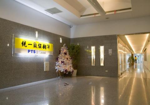 統一數位翻譯股份有限公司 - 