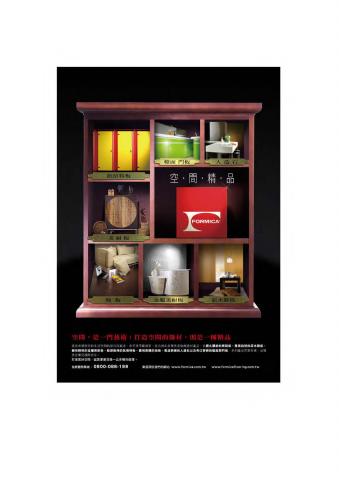 博思得廣告設計 - 富美家專業雜誌企業形象廣告設計 博思得廣告設計 - 富美家專業雜誌企業形象廣告設計