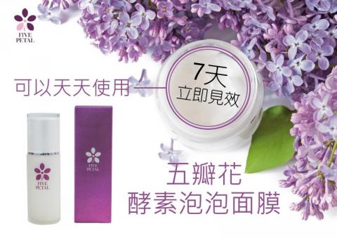 Christy - 五瓣花DM