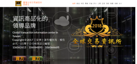 全球交易資訊所 - GTICT 接線生｜臺灣全球交易資訊所
https://www.4451.news/
本站扮演系統接線功能，目前提供三大系統為您找顧客。臺灣全球交易資訊所的資訊商店，為提供「顧客」消費資訊的領導品牌，獨創「共產共享模式」，打破銷售既定模式，最新消費方式崛起！
