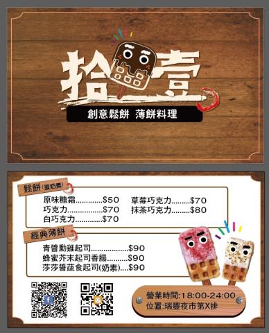 蔓步文創 - logo設計
名片設計 蔓步文創 - logo設計
名片設計