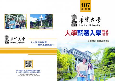 曾吉果 - 大學期刊封面、內頁排版