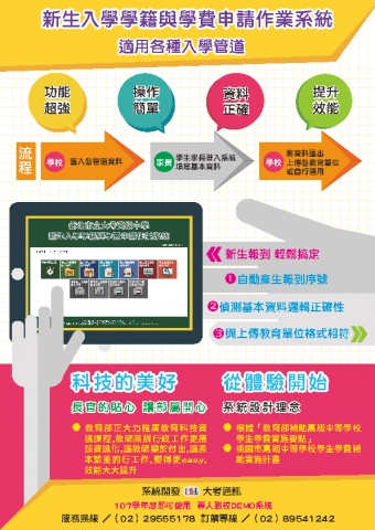 曾吉果 - 多元入學dm