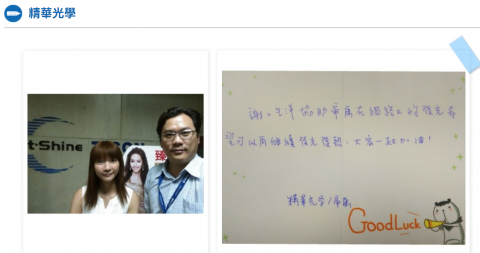 生洋網路/王士銘 - 