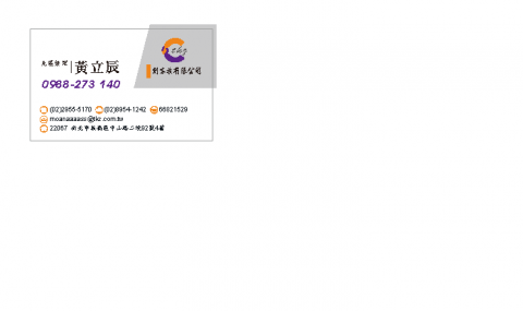 曾吉果 - 名片設計