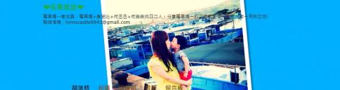 莓果城堡 - 部落格版面
邀稿合作：https://lynnscastle9943.nidbox.com/diary