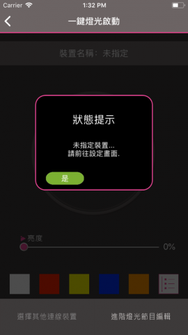 誠果資訊科技 - BT LED lighting programming control