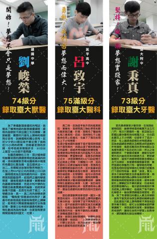 毅寧設計 - 補習班榜單系列＿心得