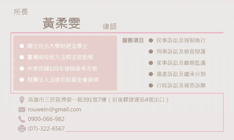 黃賜二 - 名片設計-反