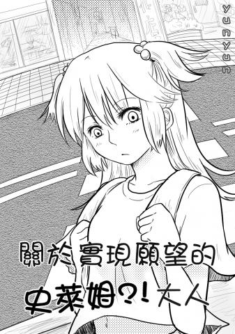 深山少年-東云 - 漫畫扉頁/原創