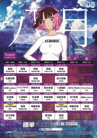 曾碩 - 課程表視覺設計