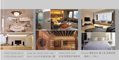 衍良空間設計 - 